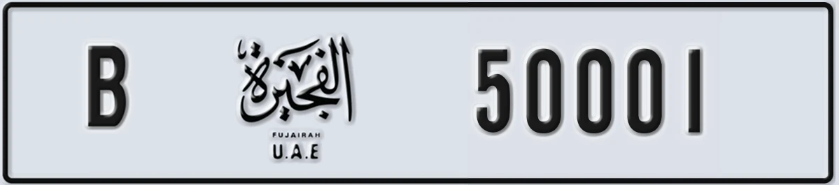 UAE License Plate Fujairah B 50001