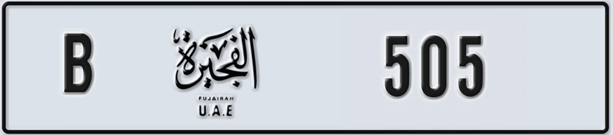 UAE License Plate Fujairah B 505