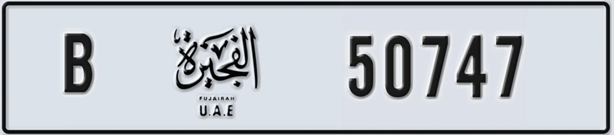 UAE License Plate Fujairah B 50747