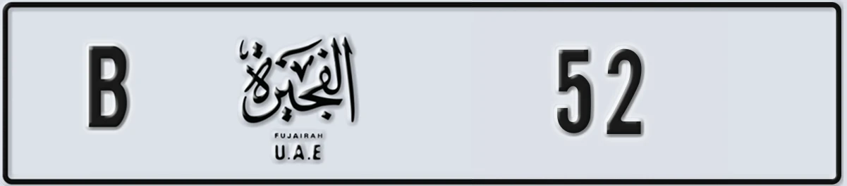 UAE License Plate Fujairah B 52