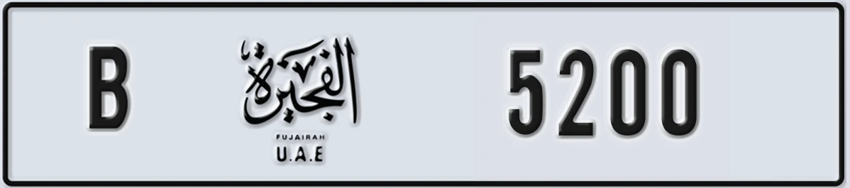 UAE License Plate Fujairah B 5200