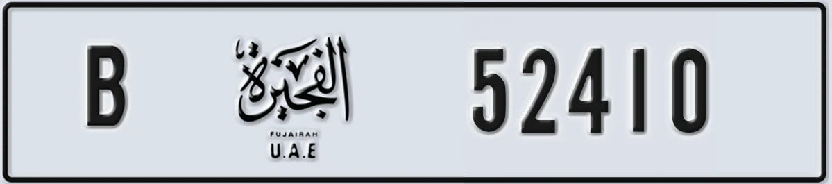 UAE License Plate Fujairah B 52410