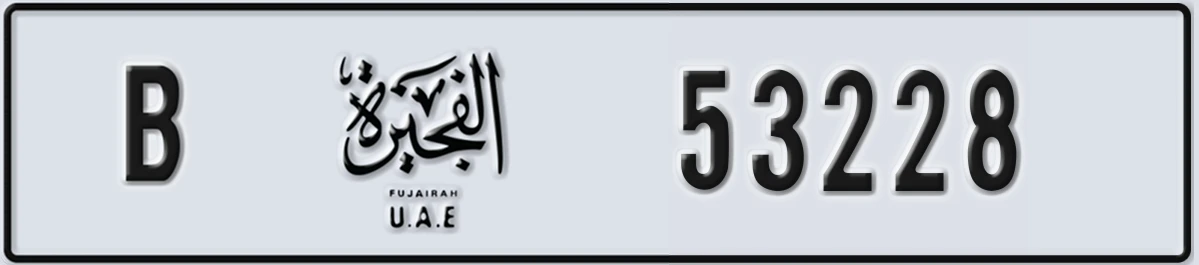 UAE License Plate Fujairah B 53228