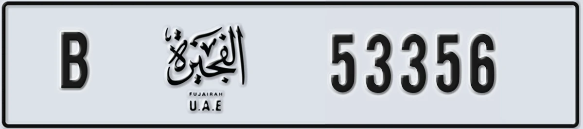 UAE License Plate Fujairah B 53356