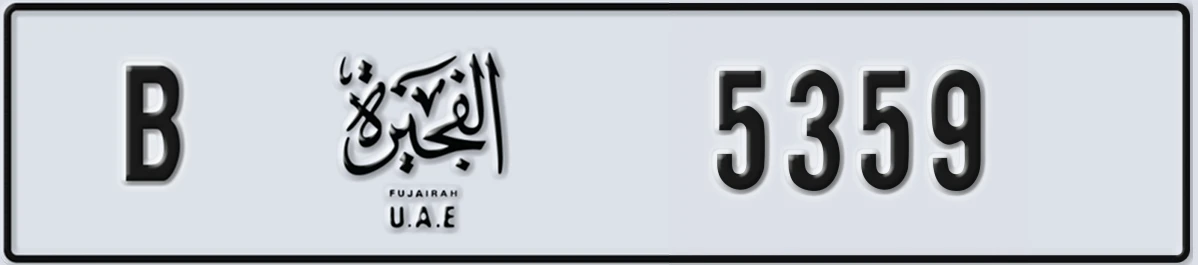 UAE License Plate Fujairah B 5359