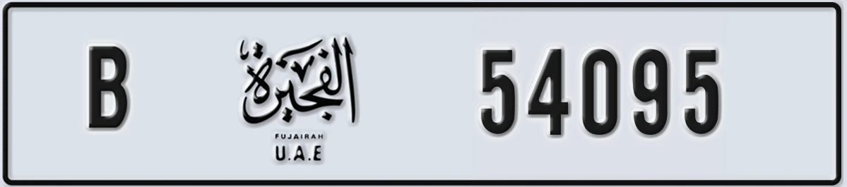 UAE License Plate Fujairah B 54095