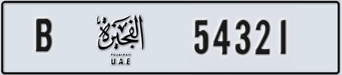 UAE License Plate Fujairah B 54321