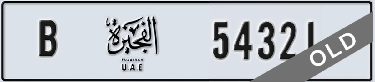 UAE License Plate Fujairah B 54321