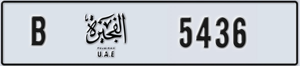 UAE License Plate Fujairah B 5436