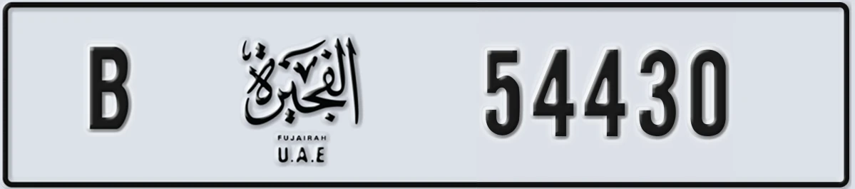 UAE License Plate Fujairah B 54430