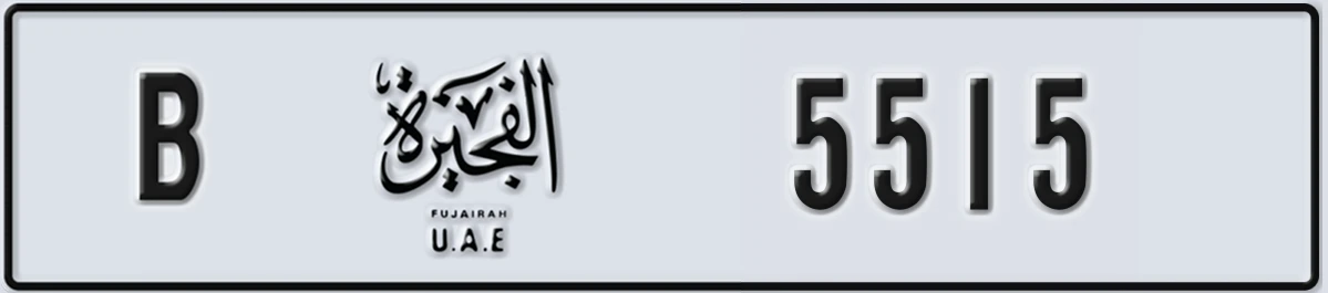 UAE License Plate Fujairah B 5515