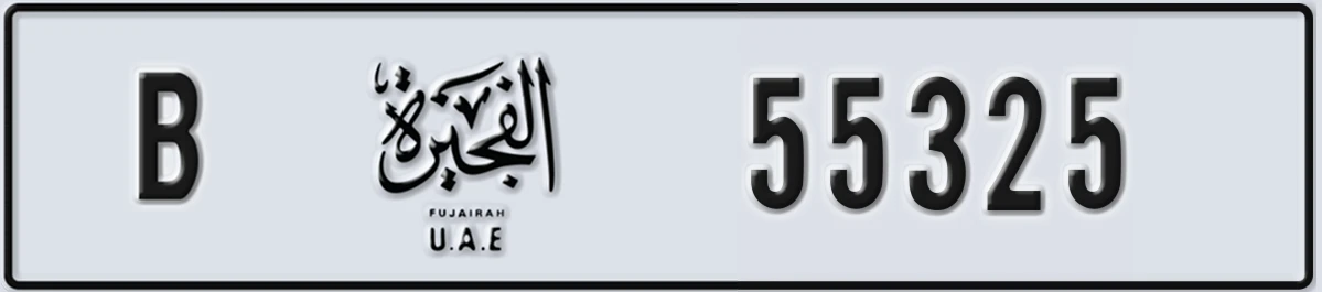 UAE License Plate Fujairah B 55325