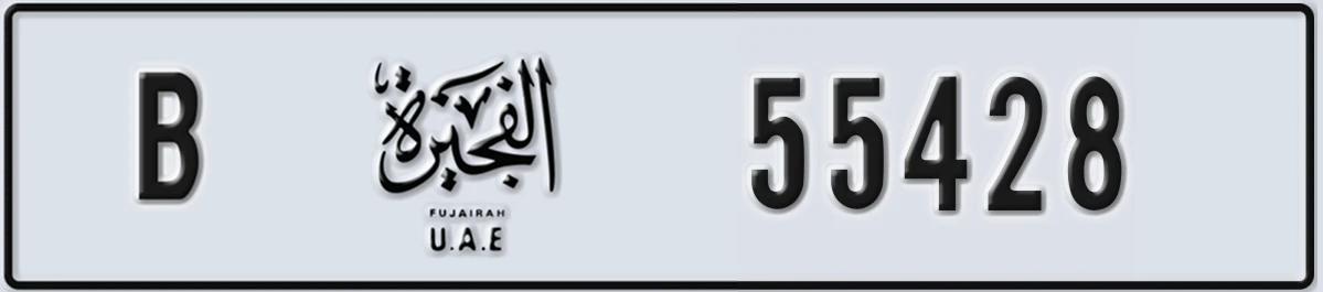 UAE License Plate Fujairah B 55428