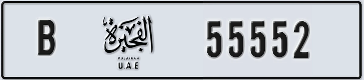 UAE License Plate Fujairah B 55552