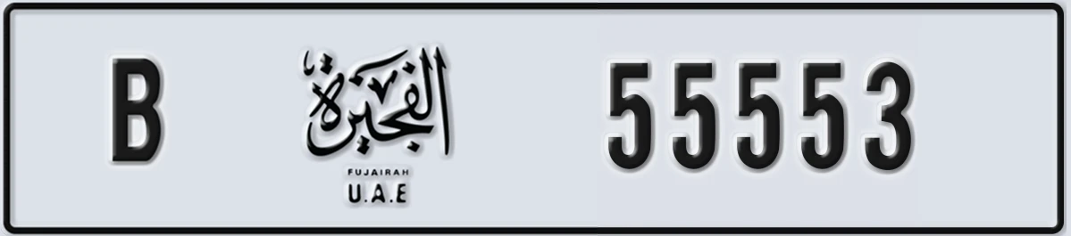 UAE License Plate Fujairah B 55553