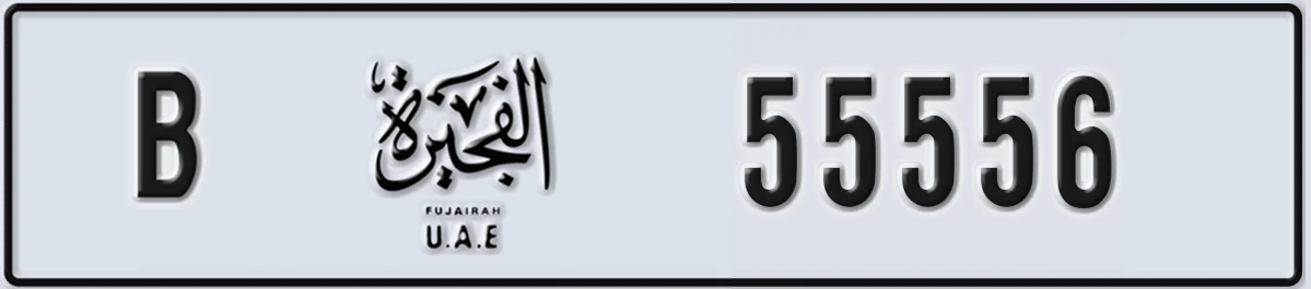 UAE License Plate Fujairah B 55556
