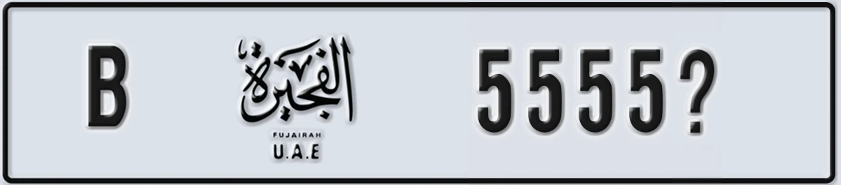 UAE License Plate Fujairah B 5555X