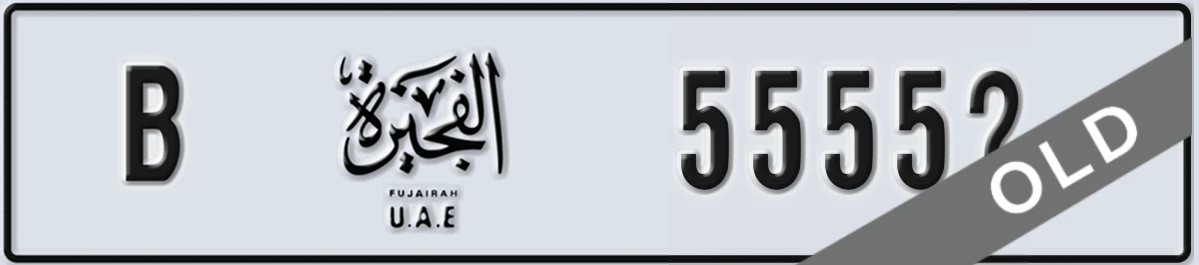 UAE License Plate Fujairah B 5555X