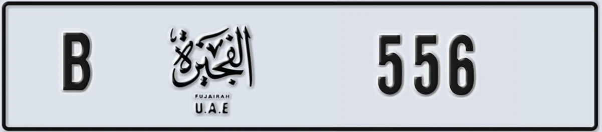 UAE License Plate Fujairah B 556