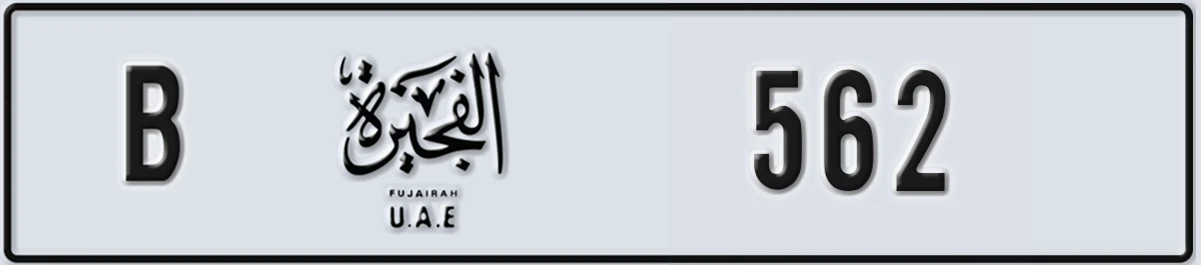 UAE License Plate Fujairah B 562