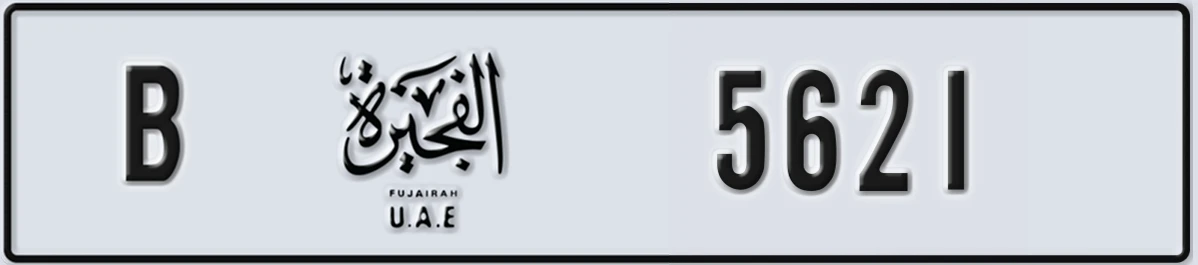 UAE License Plate Fujairah B 5621