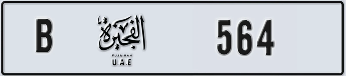 UAE License Plate Fujairah B 564