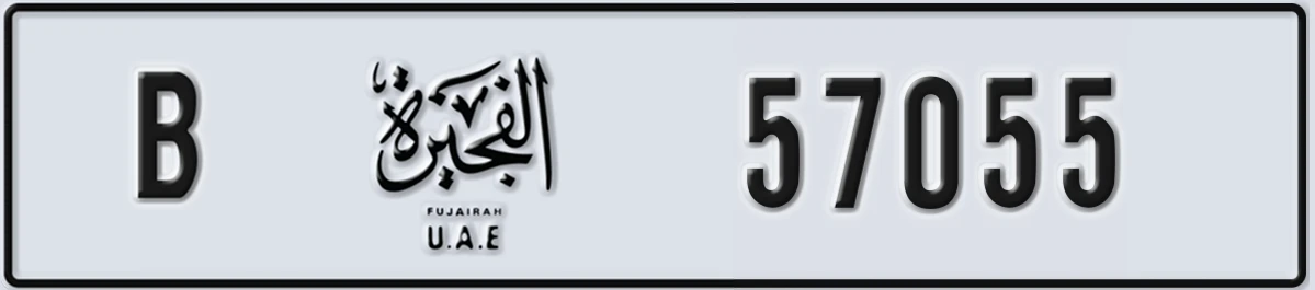 UAE License Plate Fujairah B 57055