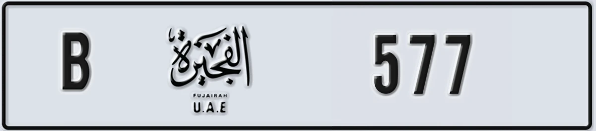 UAE License Plate Fujairah B 577