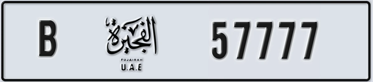 UAE License Plate Fujairah B 57777