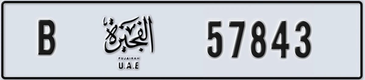 UAE License Plate Fujairah B 57843