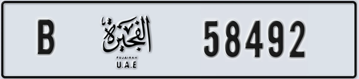 UAE License Plate Fujairah B 58492