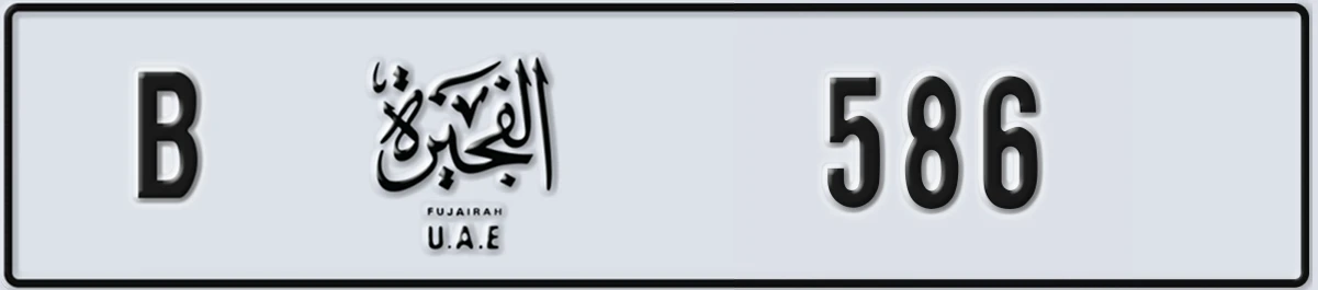 UAE License Plate Fujairah B 586