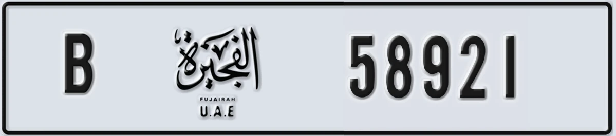 UAE License Plate Fujairah B 58921