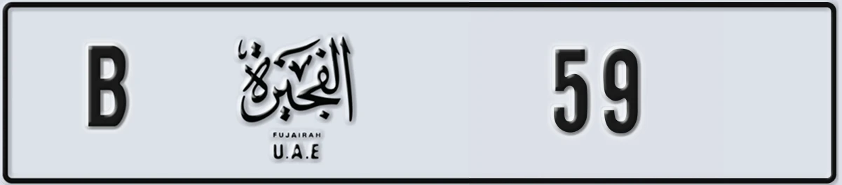 UAE License Plate Fujairah B 59