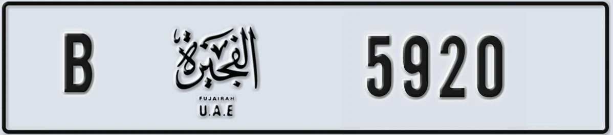 UAE License Plate Fujairah B 5920