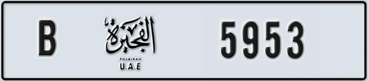 UAE License Plate Fujairah B 5953