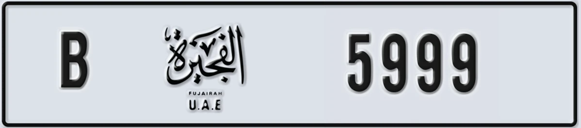 UAE License Plate Fujairah B 5999