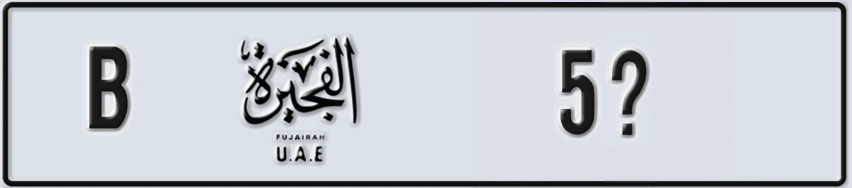 UAE License Plate Fujairah B 5X