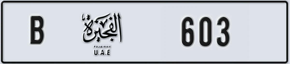 UAE License Plate Fujairah B 603