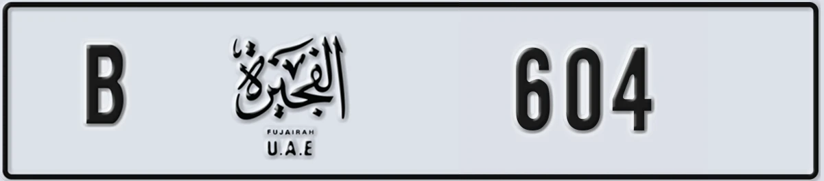 UAE License Plate Fujairah B 604