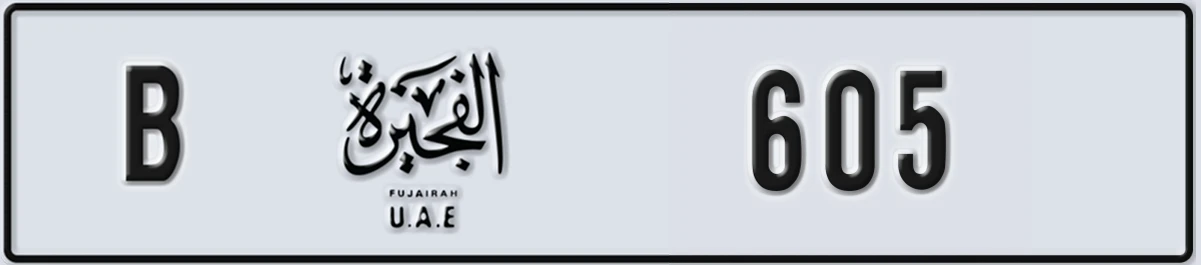 UAE License Plate Fujairah B 605