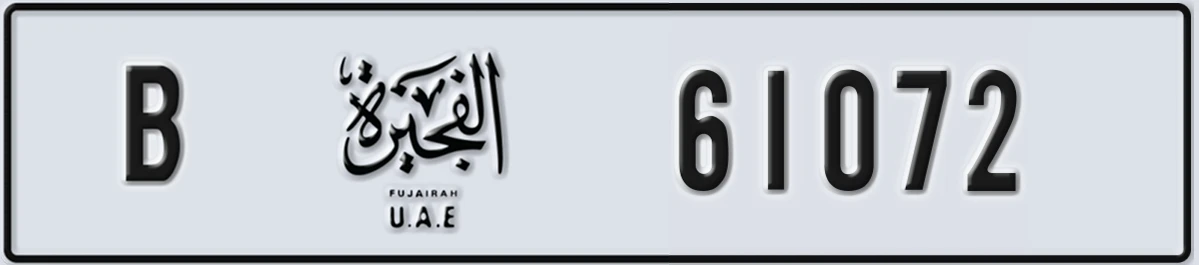 UAE License Plate Fujairah B 61072