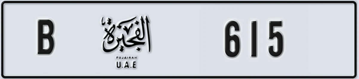 UAE License Plate Fujairah B 615