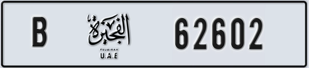 UAE License Plate Fujairah B 62602