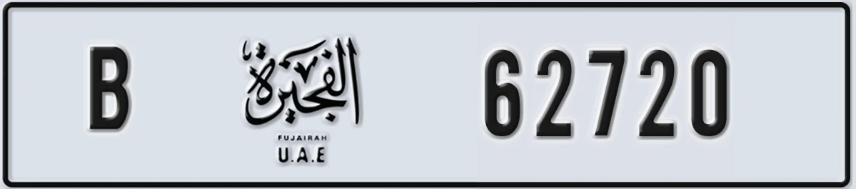 UAE License Plate Fujairah B 62720