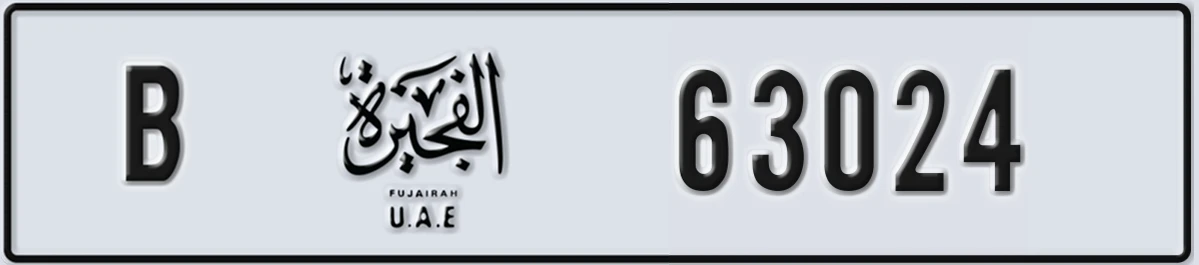 UAE License Plate Fujairah B 63024