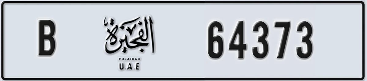 UAE License Plate Fujairah B 64373