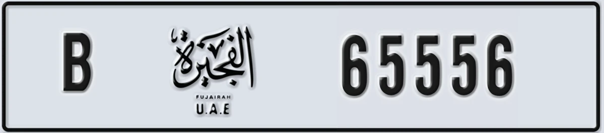 UAE License Plate Fujairah B 65556