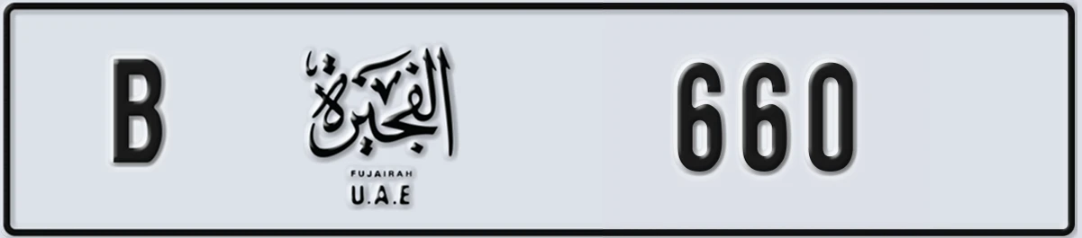 UAE License Plate Fujairah B 660