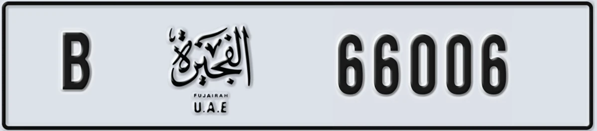 UAE License Plate Fujairah B 66006